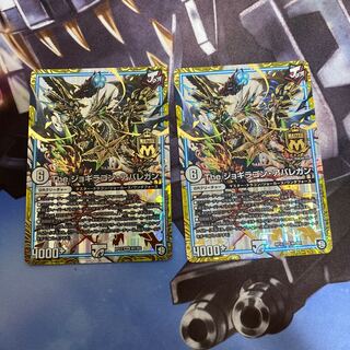 theジョギラゴンアバレガン　2枚セット