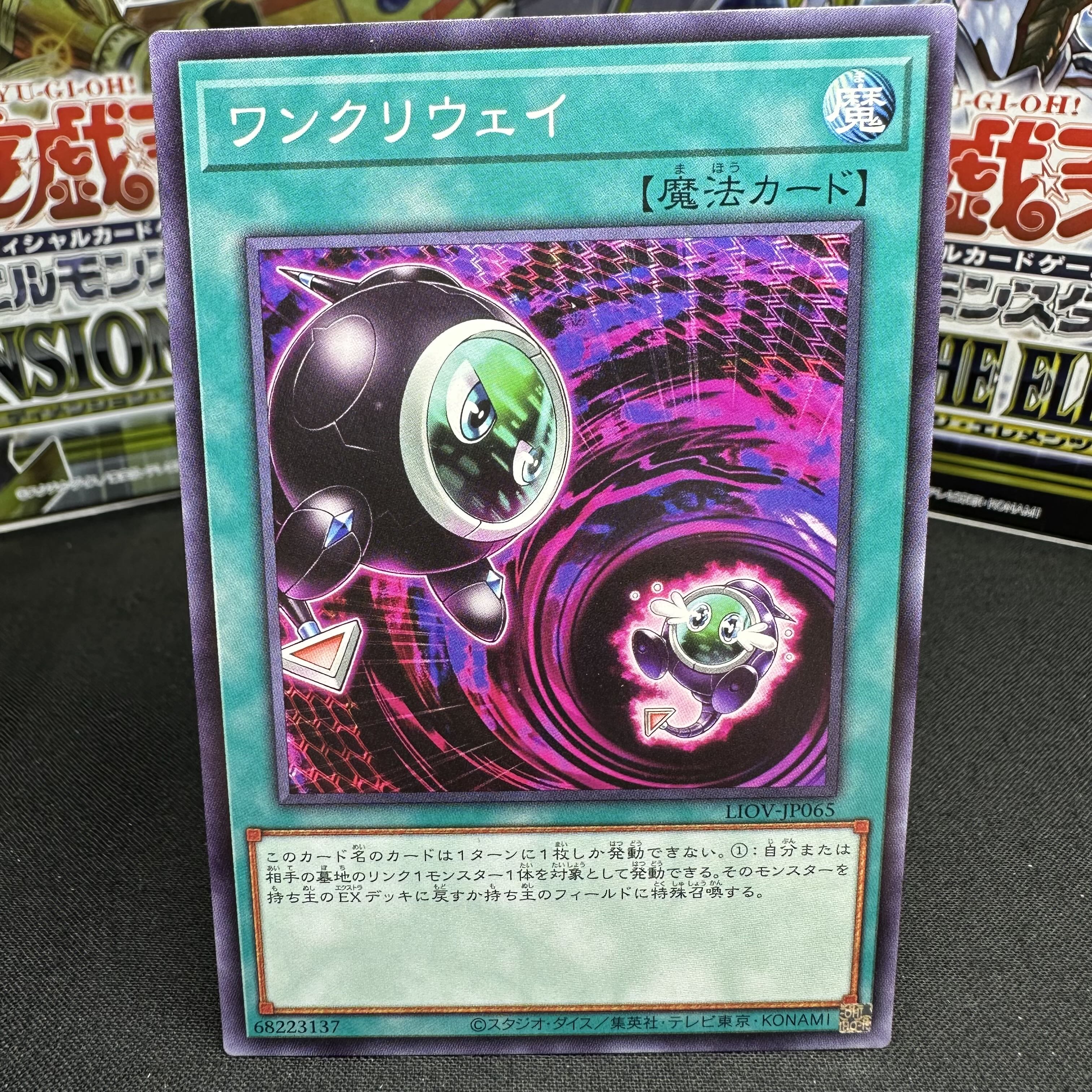 ワンクリウェイ ノーマル JP065