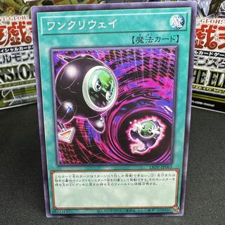 ワンクリウェイ ノーマル JP065