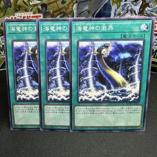 海竜神の激昂 ノーマル JP064