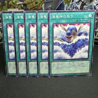 海竜神の怒り ノーマル JP027