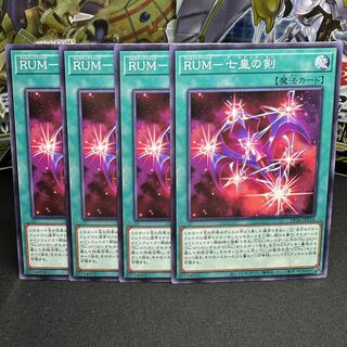 RUM-七皇の剣 ノーマル JP014