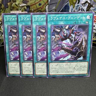 ラヴェナス・ヴェンデット ノーマル JP064