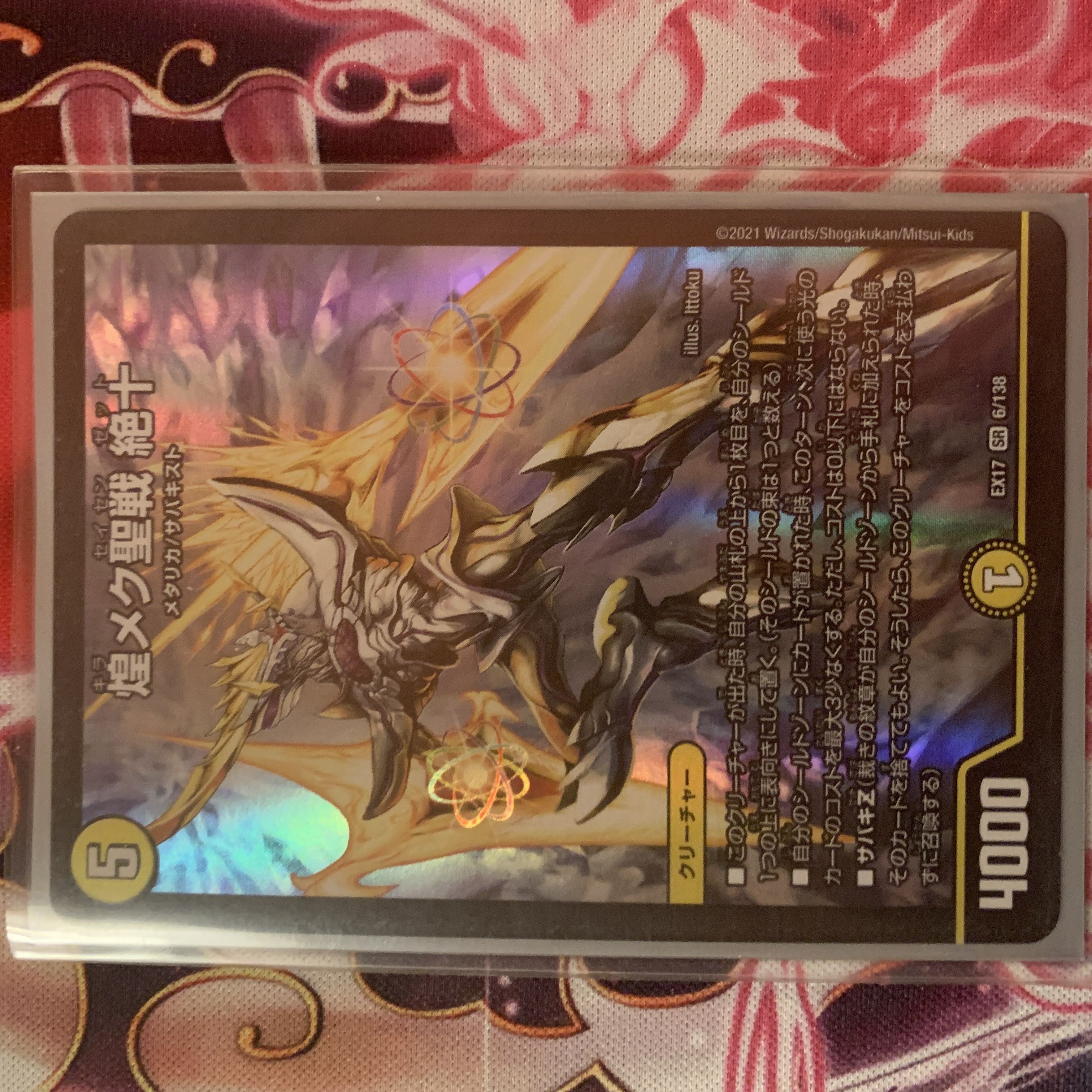 Shimmering Meku Jiho Zetsu SR 6/138