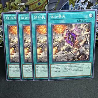 烙印喪失 ノーマル JP057