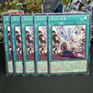 烙印の命数 ノーマル JP058