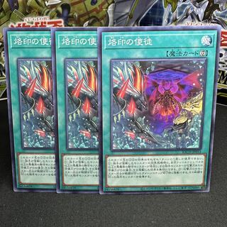 烙印の使徒 ノーマル JP053