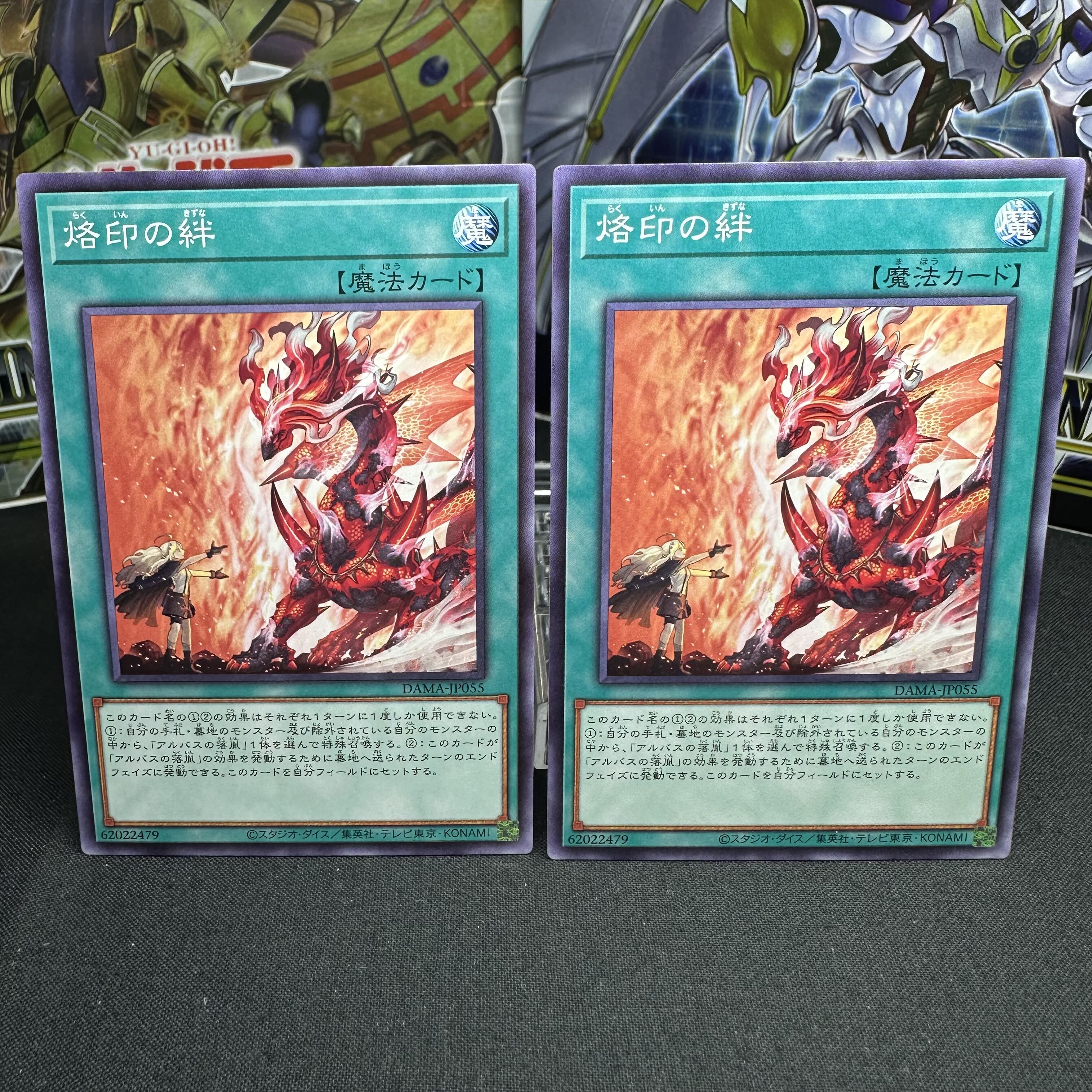 烙印の絆 ノーマル JP055