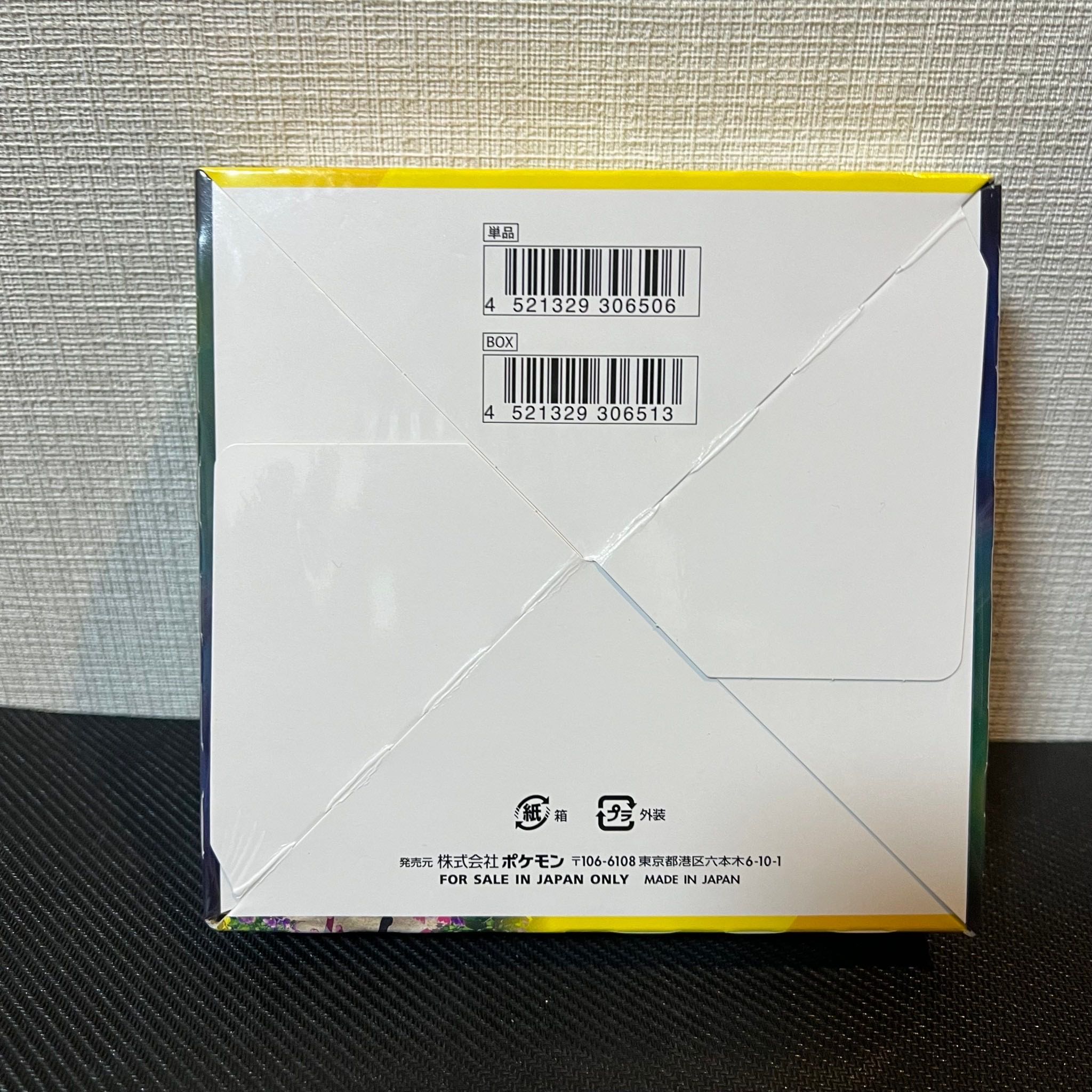 イーブイヒーローズ 未開封BOX シュリンク付