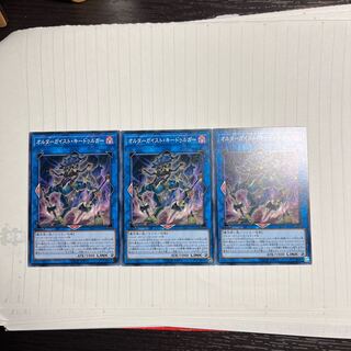 オルターガイスト・キードゥルガー ノーマル JP042