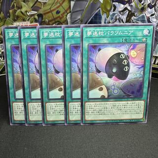 夢迷枕パラソムニア ノーマル JP067