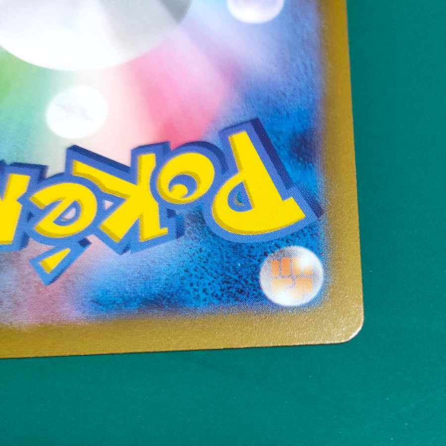 かがやくジラーチ エイチ湖