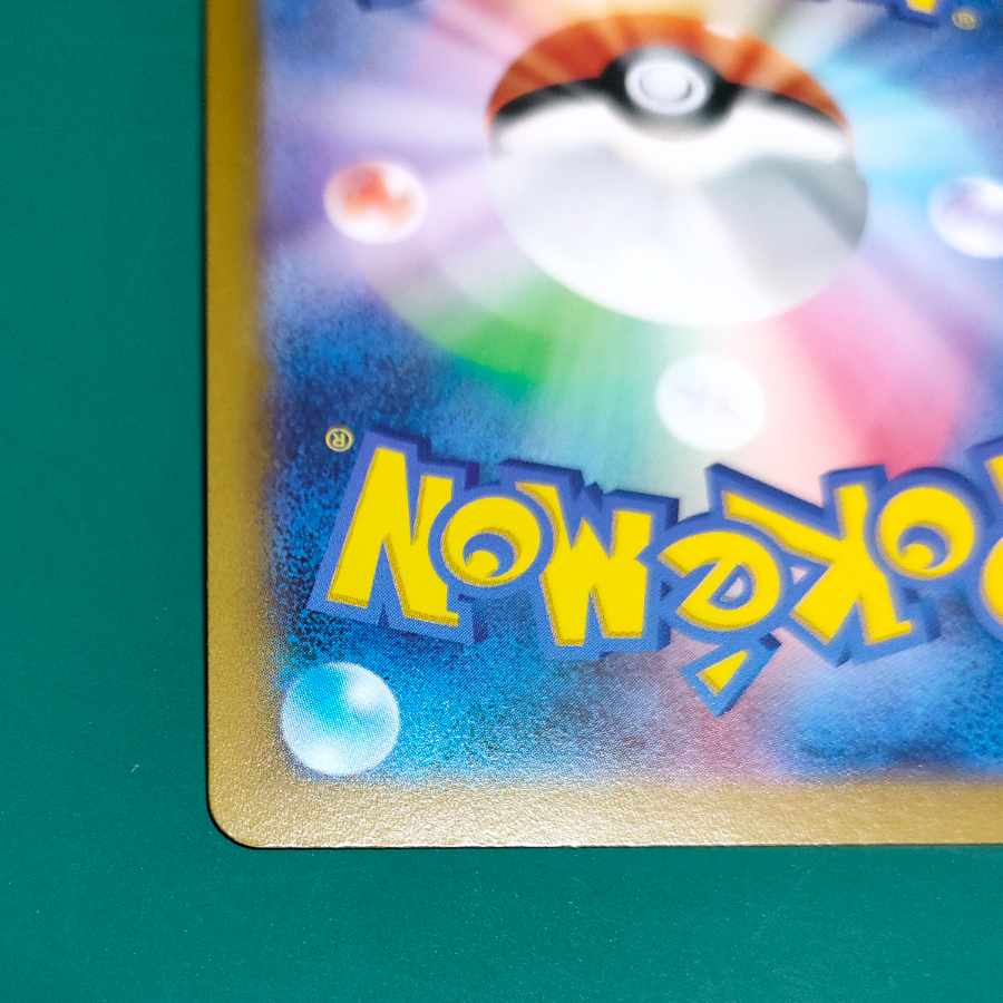 かがやくジラーチ エイチ湖