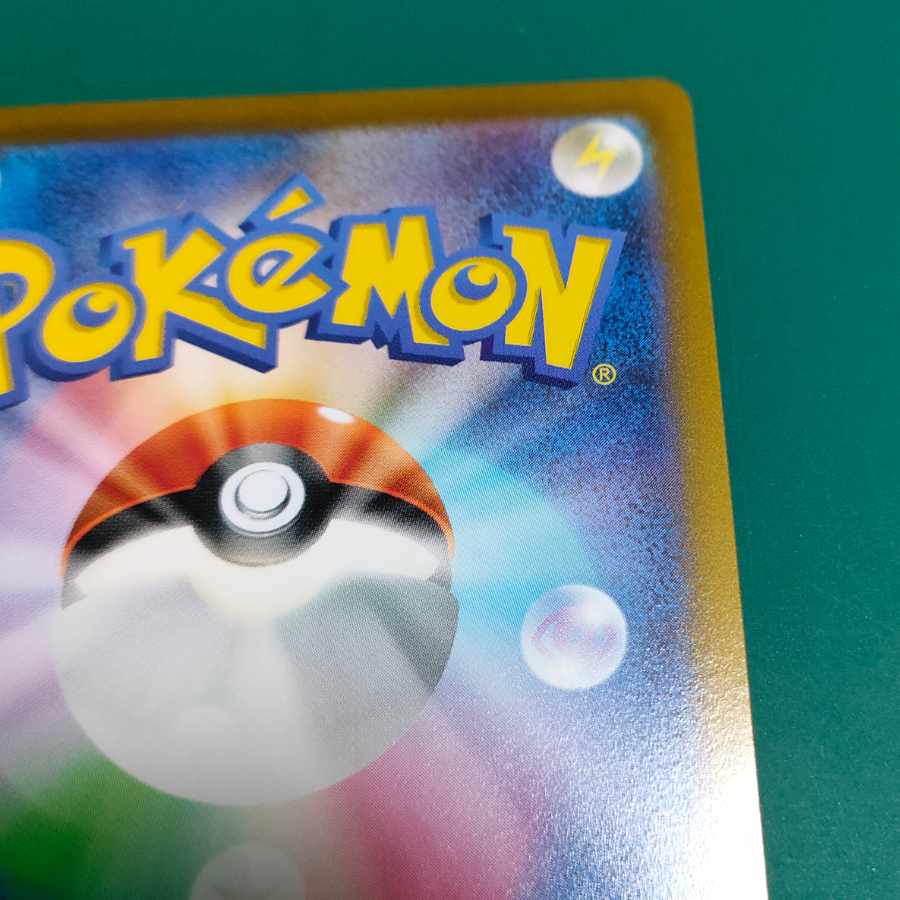 かがやくジラーチ エイチ湖