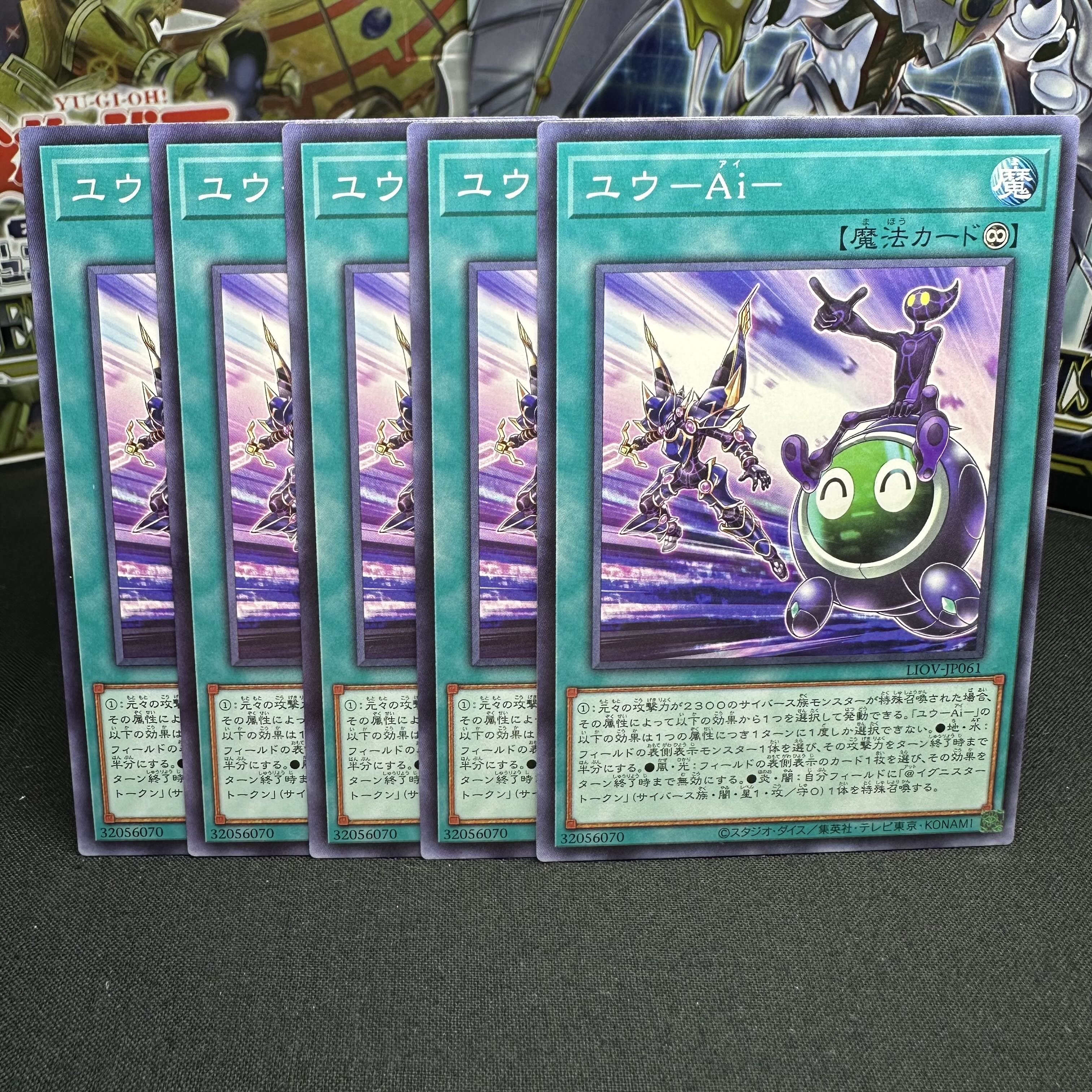 ユウ　Ai ノーマル　JP061