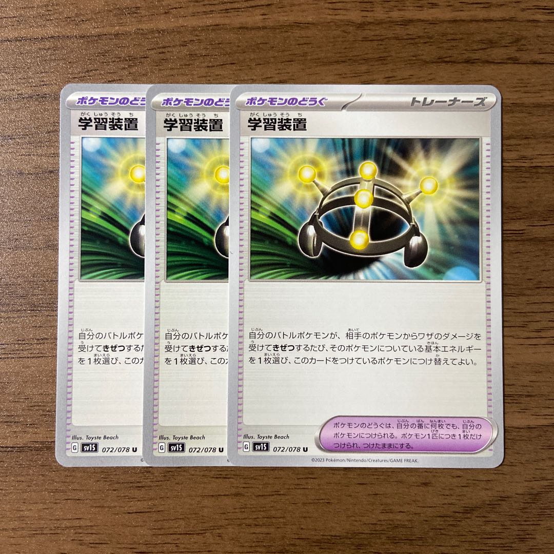 EXP.Share U 072/078 3 sheets