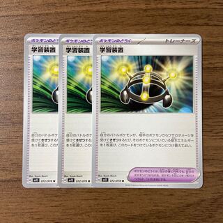 EXP.Share U 072/078 3 sheets