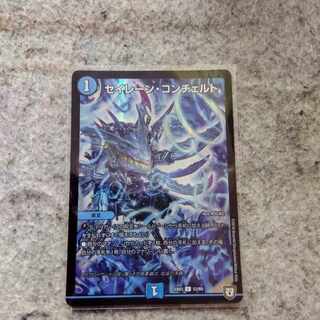 セイレーン・コンチェルト U-foil 53/69