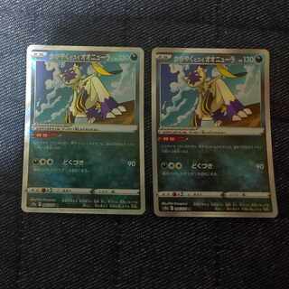 Glittering jade lionfish Sneasel K 046/071