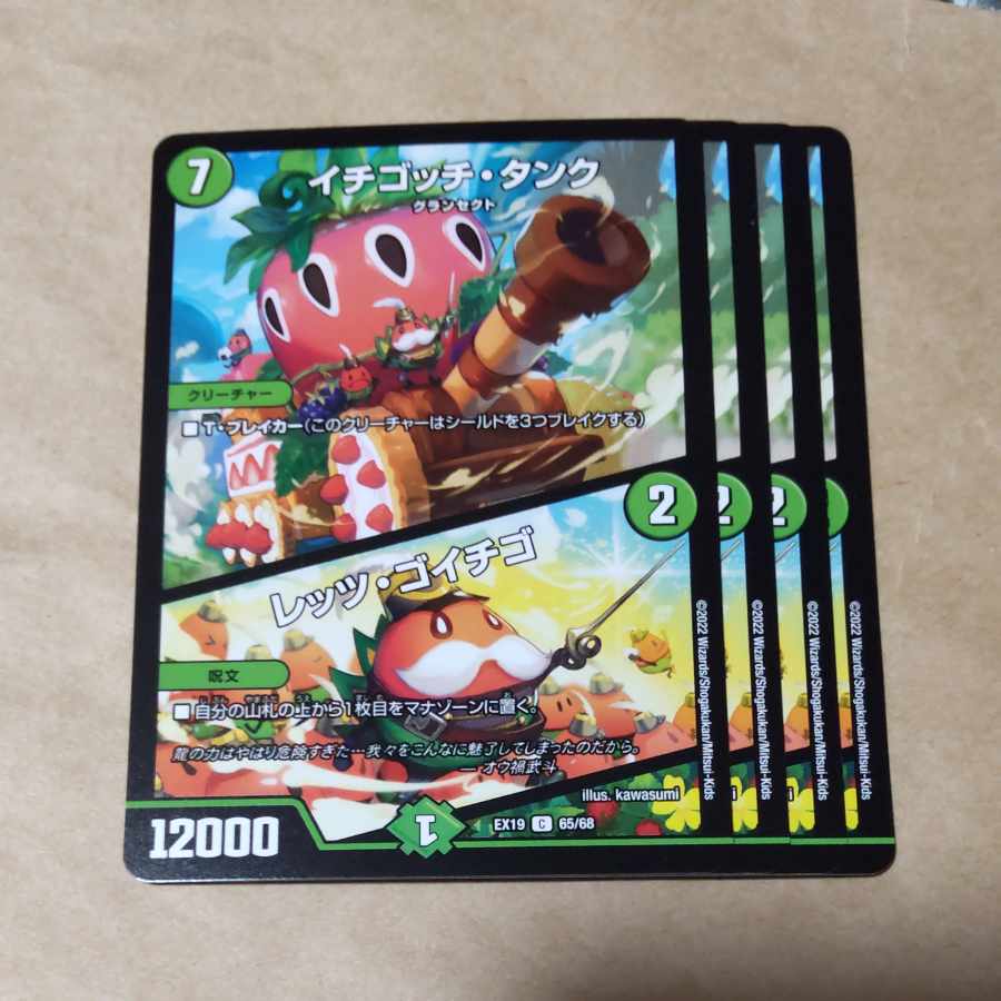 イチゴッチ・タンク|レッツ・ゴイチゴ 4枚