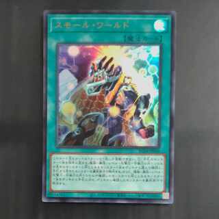Small World Ultra Rare JP068