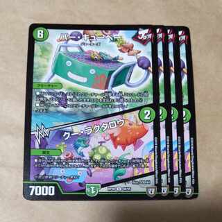 バー・キューベー｜クー・ラクタロウ　4枚