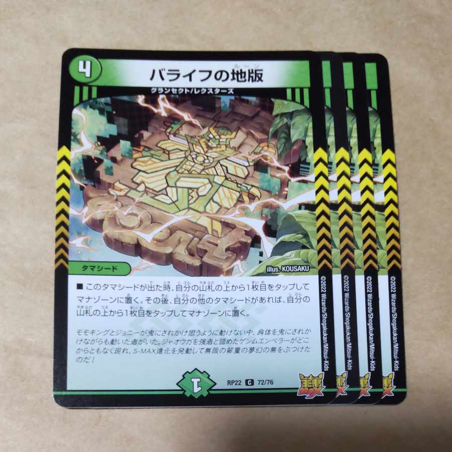 Barayev's Land Plate C 72/76 1枚