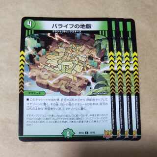 Barayev's Land Plate C 72/76 1枚