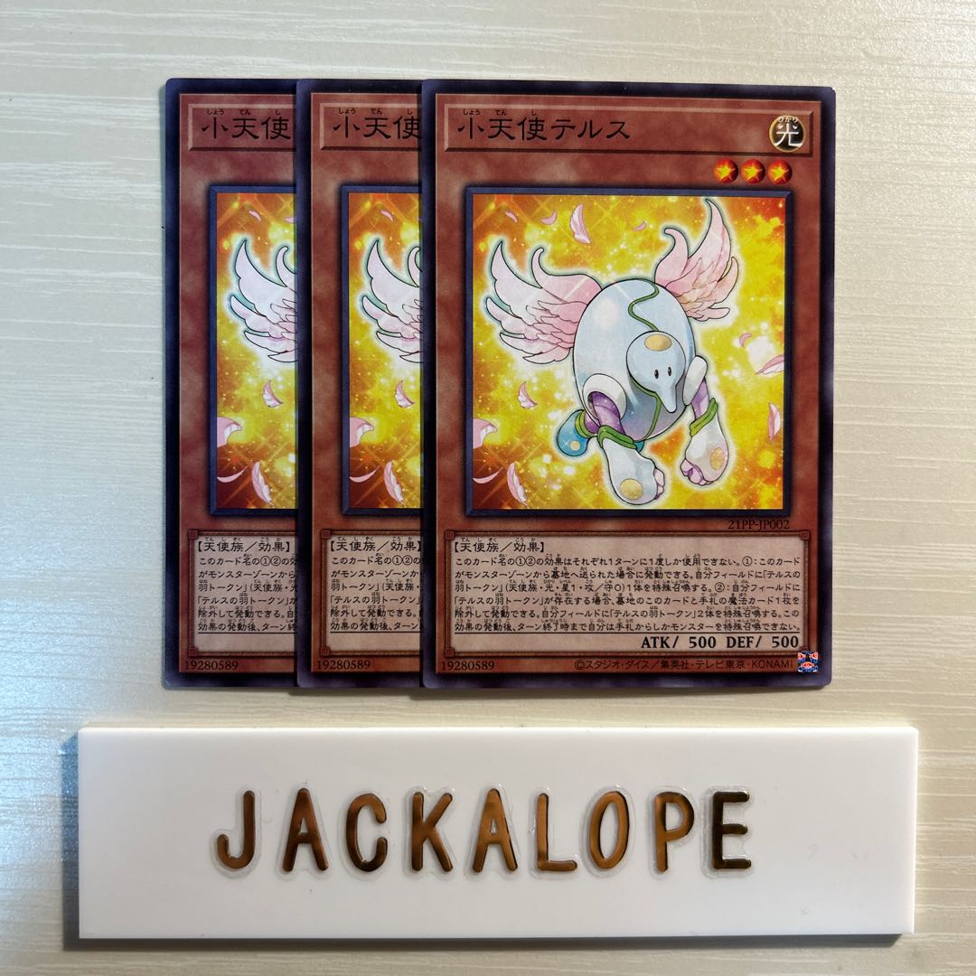 小天使テルス　$7032