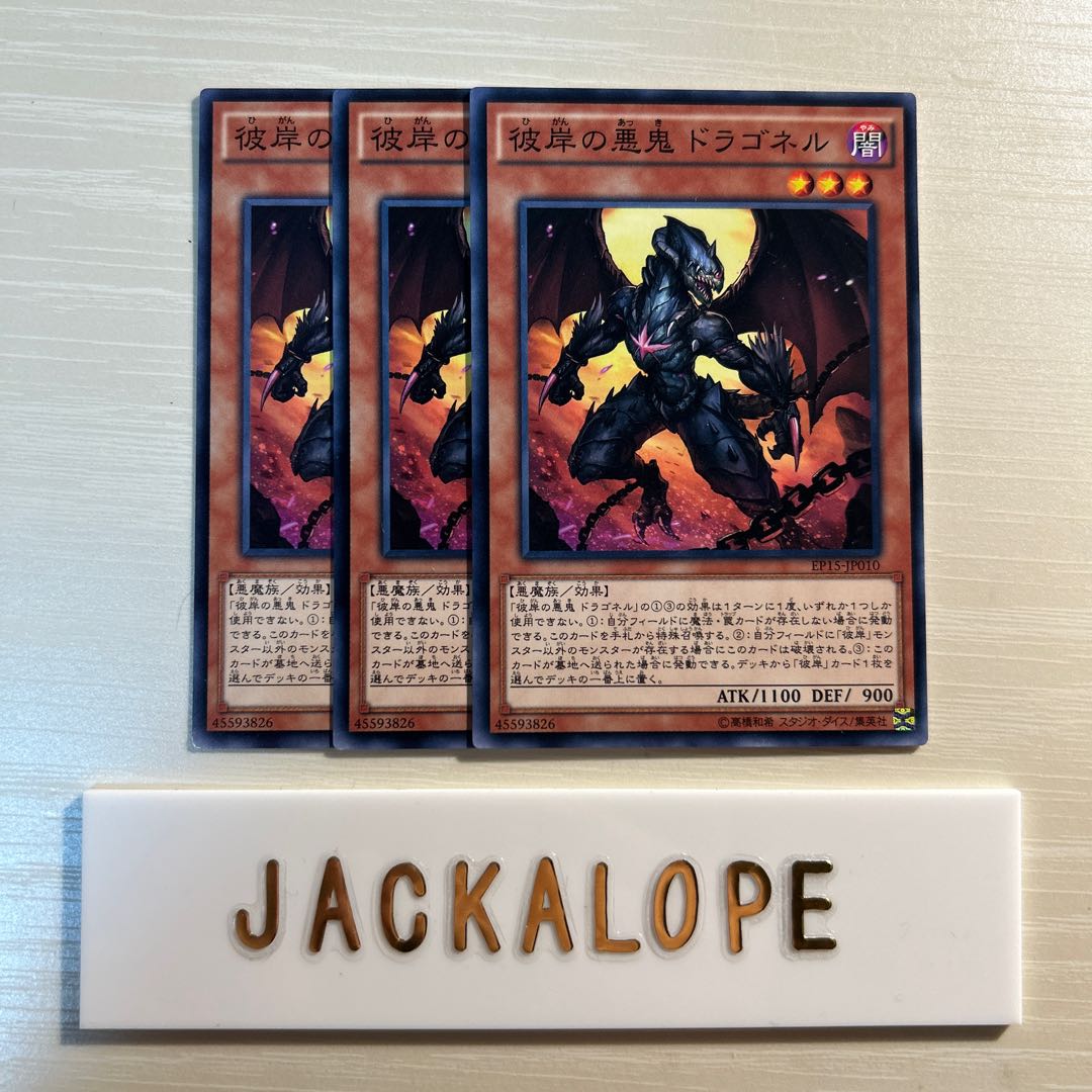 10670 Draghig, Malebranche of the Burning Abyss $7033