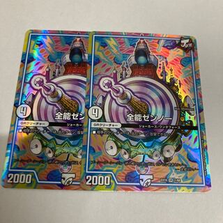 最安値　全能ゼンノー VR 1/48 2枚