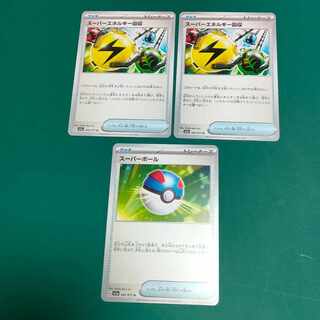 スーパーエネルギー回収　スーパーボール