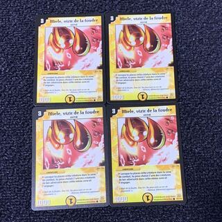 雷光の使徒ミール 海外版 4枚