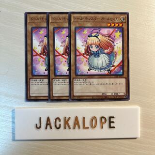 Doll Monster Girl $7036