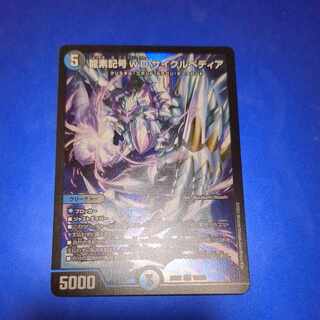 龍素記号wD サイクルペディア SR 18/130