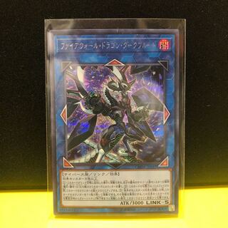 ファイアウォール・ドラゴン・ダークフルード　シク　値段交渉可　マホ子