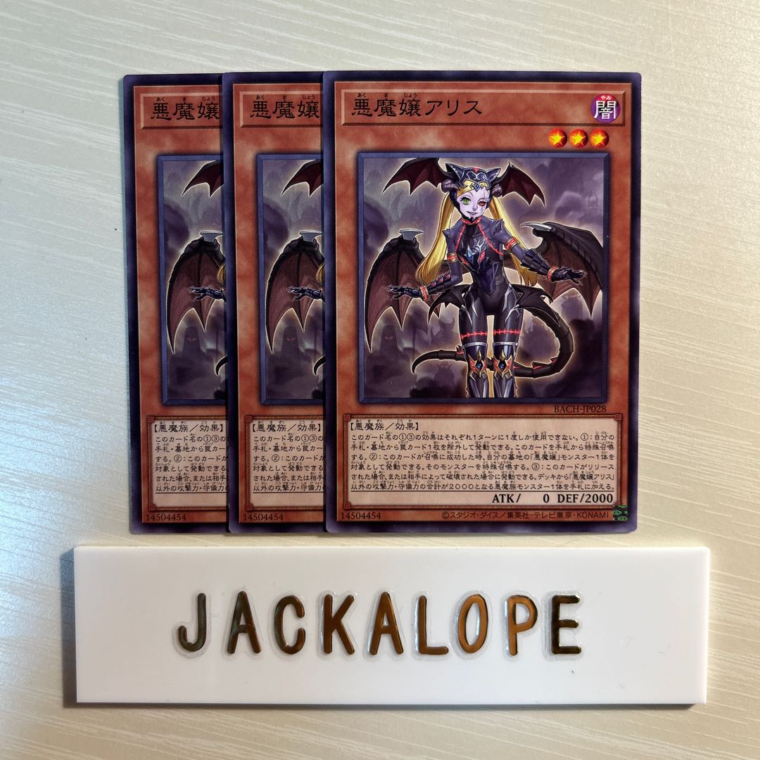 10676 悪魔嬢アリス ノーマル JP028