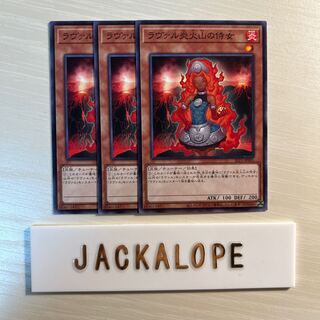 10677 ラヴァル炎火山の侍女 ノーマル JP005