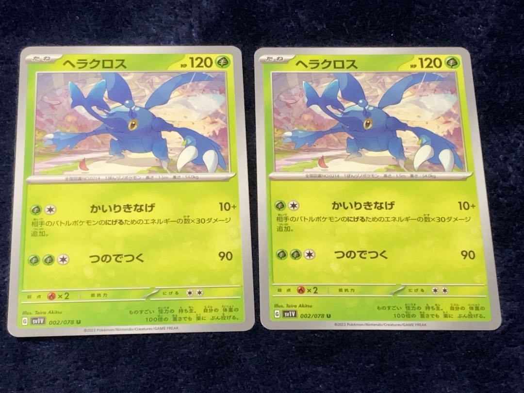 Heracross U 002/0782 sheet set