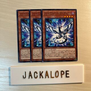 Firewall Guardian $7045