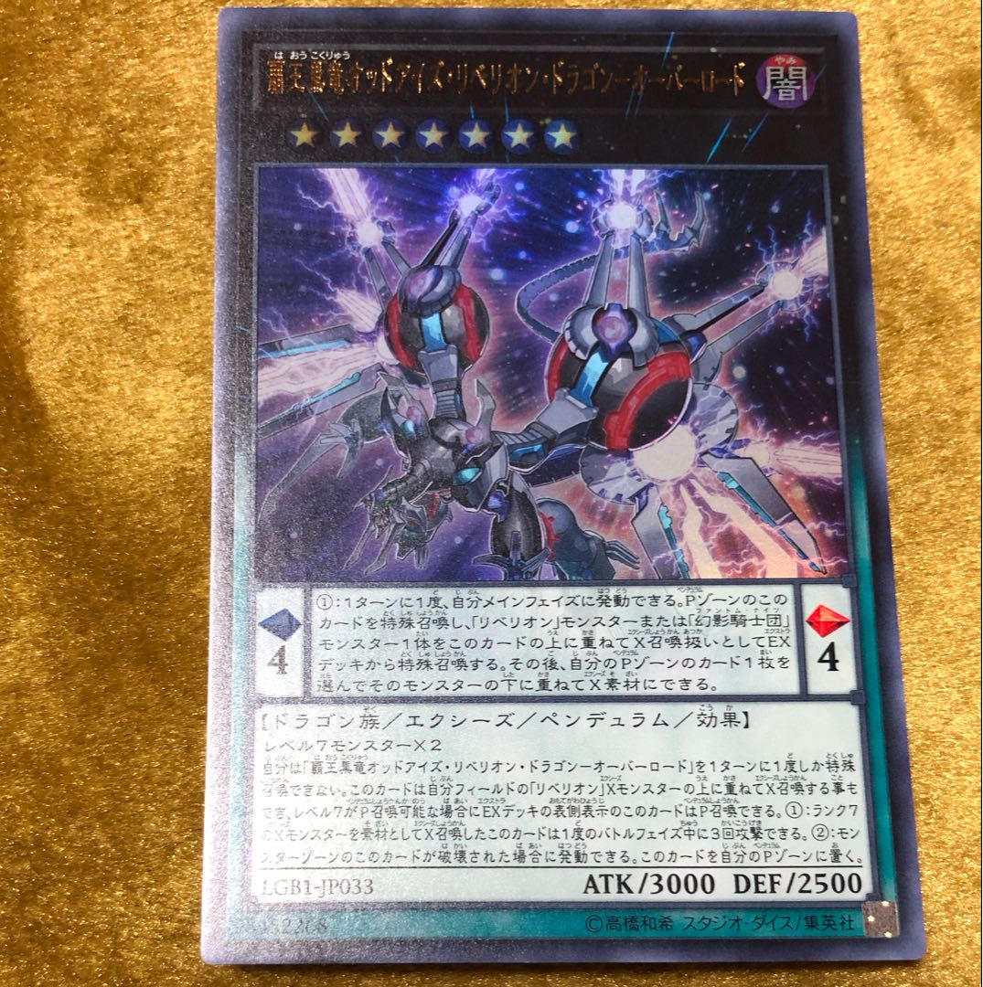 Odd-Eyes Rebellion Dragon-Overlord Ultra Rare JP033