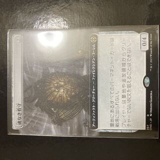 魂なき看守　拡張アート 1枚