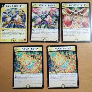 ダイヤモンド・ソード　ロジック・スパーク　ヘブンズ・キューブ