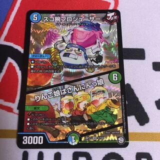 スゴ腕プロジューサー りんご娘はさんにんっ娘