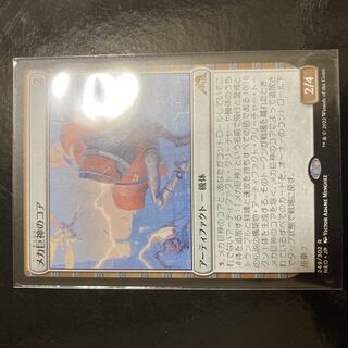 メカ巨神のコア レア 249/302