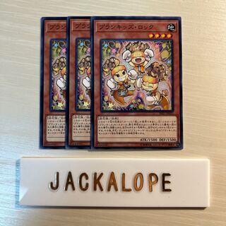 10683 プランキッズ・ロック ノーマル JP022