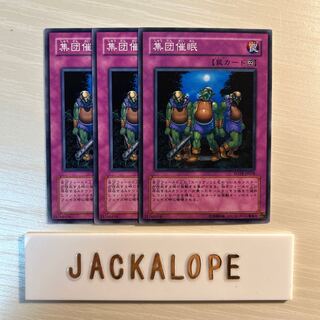 10684 Mass Hypnosis $7053