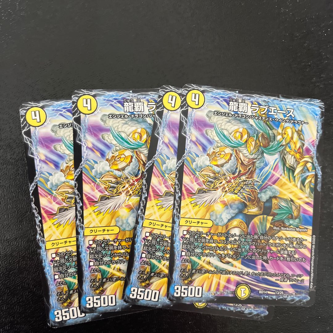 Ryuha Love Ace 13/25 4 sheets