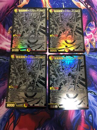 Seirei Ryuki Sunblade NEX BE4/BE10