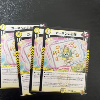 カーネンの心絵 C 50/76 4枚